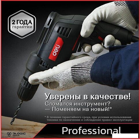 Безударная дрель Deli DE-DZ10-2E