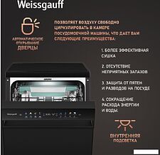 Отдельностоящая посудомоечная машина Weissgauff DW 4539 Inverter Touch AutoOpen Black Отдельностоящая посудомоечная машина Weissgauff DW 4539 Inverter Touch AutoOpen Black
