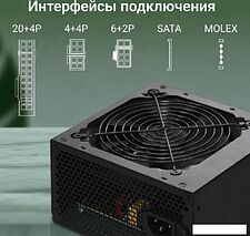 Блок питания Digma DPSU-400W