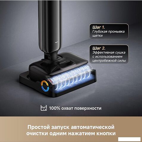 Вертикальный моющий пылесос Dreame G12 Wet and Dry Vacuum HHR32A (евровилка, черный)