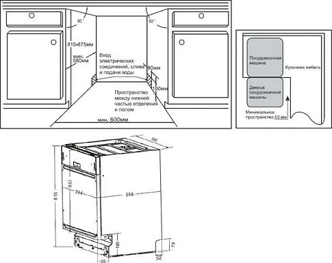 Встраиваемая посудомоечная машина Weissgauff BDW 6037