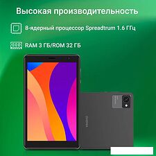 Планшет Digma Optima 8305C 4G (серый)