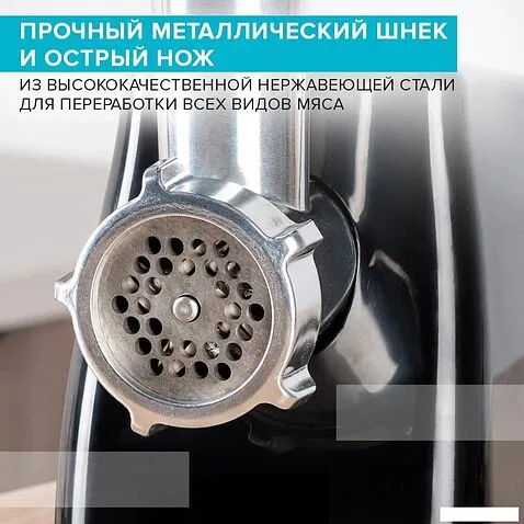 Мясорубка Scarlett SC-MG45M26