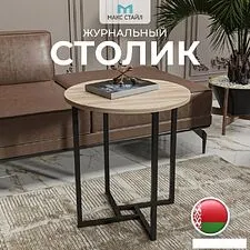 Журнальный столик Макс Стайл СтЖ-525-Н1145 ST10 (egger дуб бардолино натуральный Н1145 ST10) Журнальный столик Макс Стайл СтЖ-525-Н1145 ST10 (egger дуб бардолино натуральный Н1145 ST10)