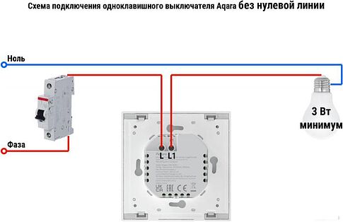 Выключатель Aqara Smart Wall Switch H1 одноклавишный без нейтрали (графит)