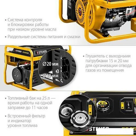 Бензиновый генератор Steher GS-6500Е