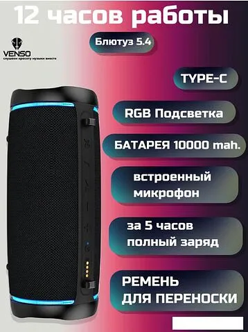 Беспроводная колонка Venso Superia RM-50