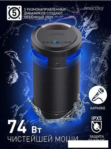 Колонка для вечеринок SmartBuy Z1 SBS-970