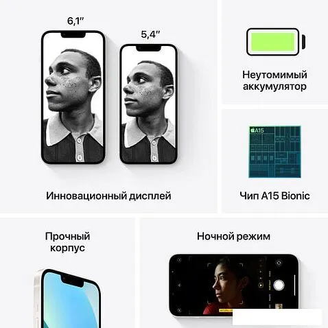 Смартфон Apple iPhone 13 mini 128GB (сияющая звезда)