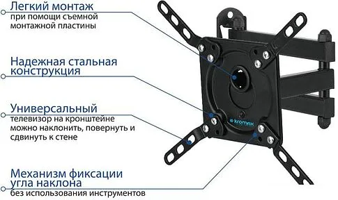 Кронштейн Kromax DIX-14 (черный)