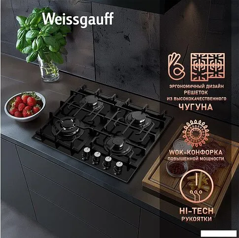 Варочная панель Weissgauff HGG 641 BGSV