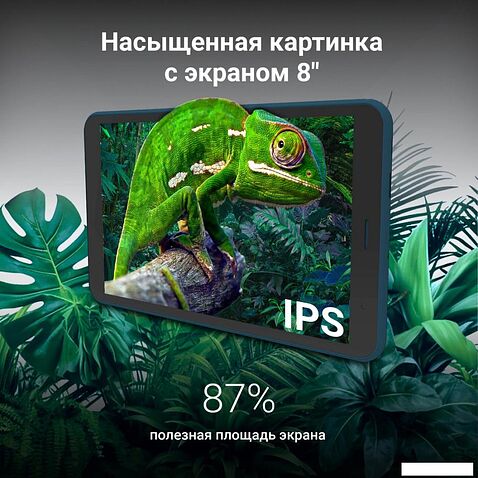 Планшет Digma Optima 8306C 4G 4GB/64GB (синий)