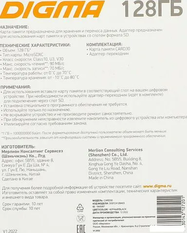 Карта памяти Digma MicroSDXC Class 10 Card30 DGFCA128A03