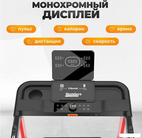 Электрическая беговая дорожка Sundays Fitness Middle Line T7F Plus (черный/красный)