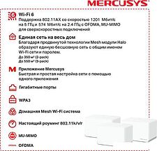Wi-Fi система Mercusys Halo H70X (3 шт) Wi-Fi система Mercusys Halo H70X (3 шт)
