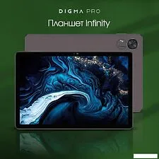 Планшет Digma Pro Infinity 4G 8GB/256GB (темно-коричневый) Планшет Digma Pro Infinity 4G 8GB/256GB (темно-коричневый)