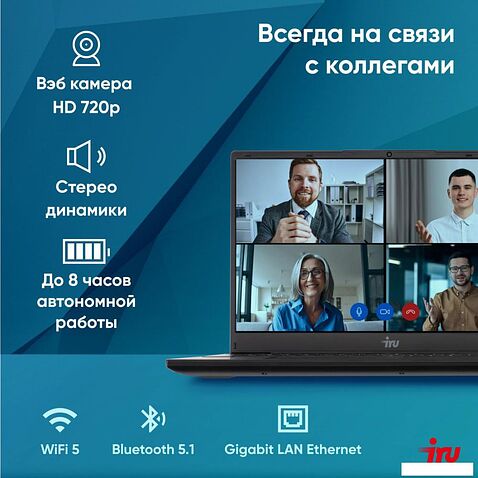 Ноутбук iRU Tactio 15ALG 2019263