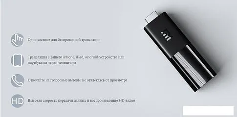 Смарт-приставка Xiaomi Mi TV Stick FHD (русская версия)