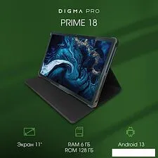 Планшет Digma Pro PRIME 18 8GB/128GB (графит)
