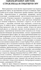 Книга издательства Рипол Классик. Занони (Бульвер-Литтон Эдвард)
