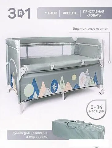 Манеж-кровать Amarobaby Transform Mountains AMARO-26TrM/13 (зеленый)