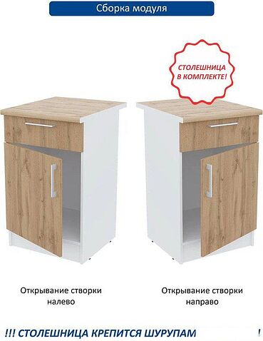 Шкаф напольный Горизонт Настя 500 с ящиком (дуб вотан)