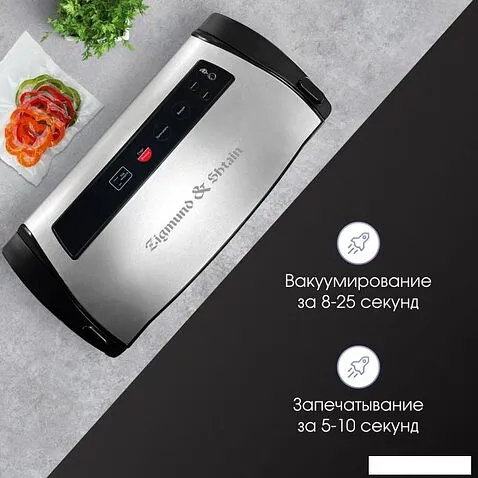 Вакуумный упаковщик Zigmund & Shtain VS-510