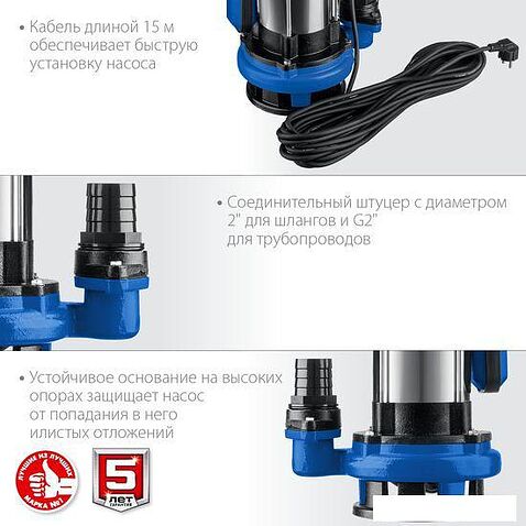 Дренажный насос Зубр НПГ-Т5-1500