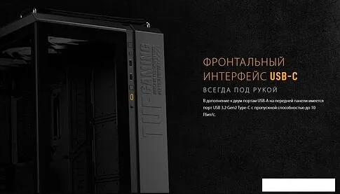 Корпус ASUS TUF Gaming GT502