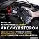 Портативное пусковое устройство Даджет Автостарт OPTIMA 2