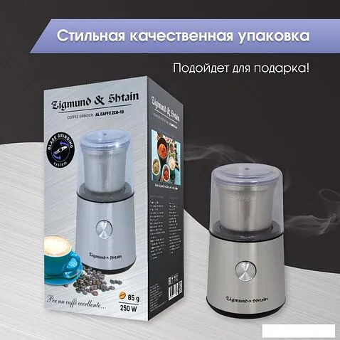Электрическая кофемолка Zigmund & Shtain ZCG-10