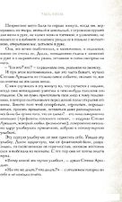 Набор книг издательства Рипол Классик. Анна Каренина. Ч.1-8 (Толстой Лев)