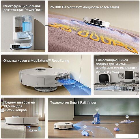 Робот-пылесос Dreame D30 Ultra RTD31TE (евровилка, белый)