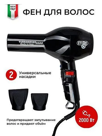 Фен ETI Turbodryer 3500 (черный)