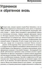 Книга издательства Альпина Диджитал. Креативная компания (Кэтмелл Э.)