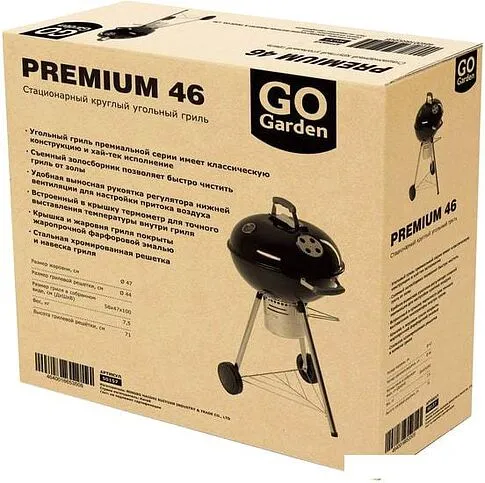 Гриль GoGarden Premium 46