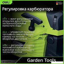 Бензопила Deli DE-LJ18-1