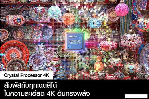 Телевизор Samsung Crystal UHD 4K CU8100 UA65CU8100KXXT