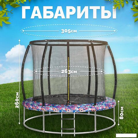 Батут Sundays Favorite Premium 10FT (смайл, с сеткой, с лестницей)