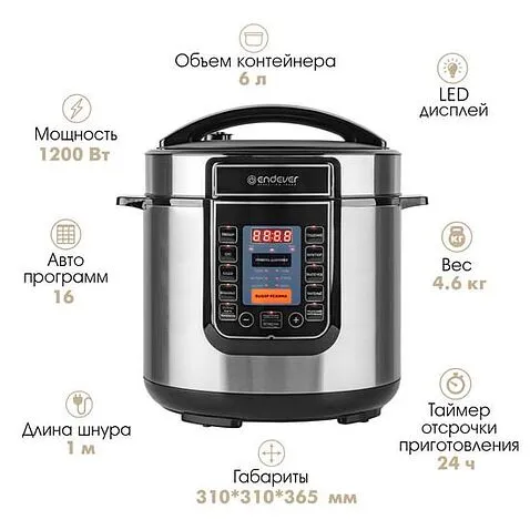 Мультиварка-скороварка Endever Vita-132