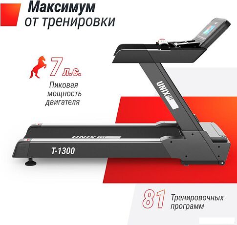 Электрическая беговая дорожка Unixfit T-1300 PRO TDT1300PRO10