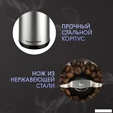 Электрическая кофемолка Zigmund & Shtain ZCG-01 Электрическая кофемолка Zigmund & Shtain ZCG-01
