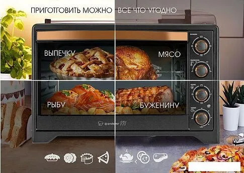 Мини-печь Endever Danko 4066 (черный)