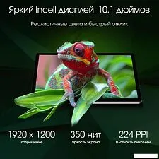 Планшет Digma Pro Infinity 4G 8GB/256GB (темно-коричневый) Планшет Digma Pro Infinity 4G 8GB/256GB (темно-коричневый)