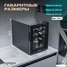Винный шкаф Meyvel MV12-TBF1