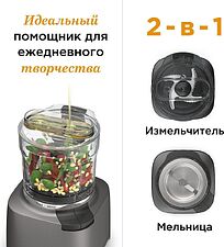 Чоппер Kenwood Duo Prep CHP80.000SI