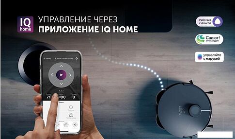 Робот-пылесос Polaris PVCRAC 7750 WIFI IQ Home (серый)