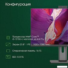 Моноблок Digma Pro AiO Unity DM23P3-ADXW03