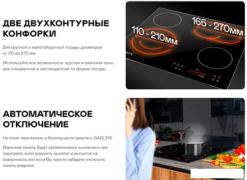 Варочная панель Garlyn H-400