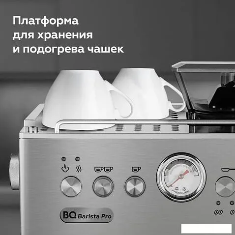 Рожковая кофеварка BQ CM5001